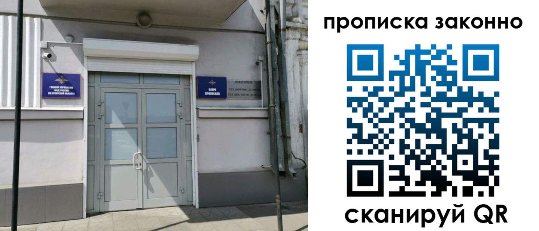 миграционный учет в Скопине