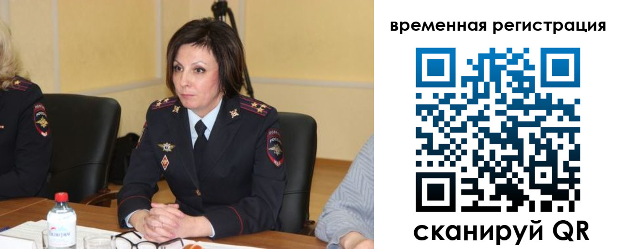 временная регистрация в квартире в Скопине