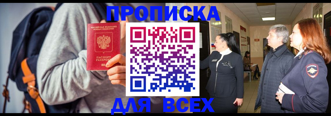 где прописаться в Скопине