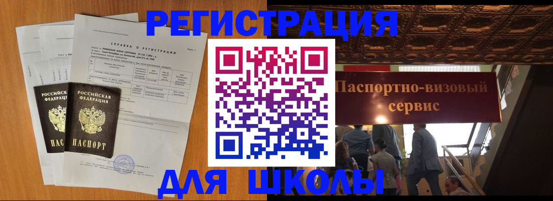 временная регистрация адрес в Скопине
