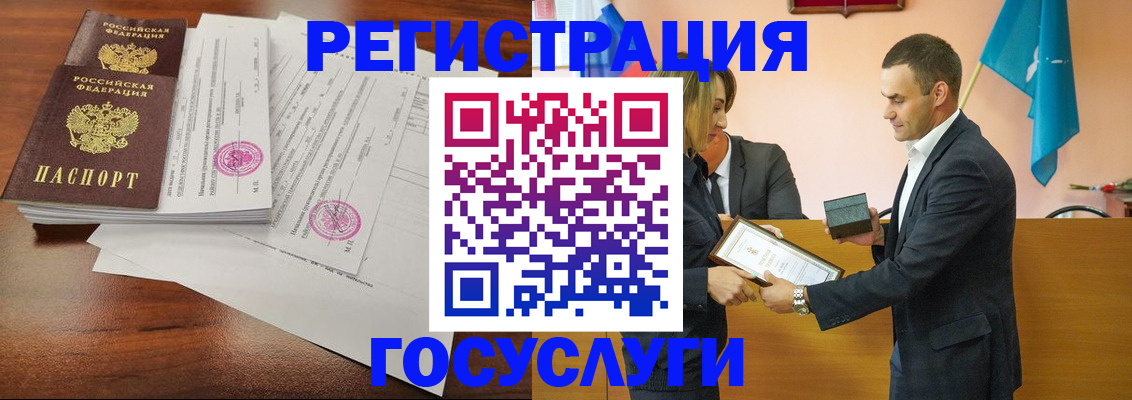 временная регистрация гарантия в Скопине